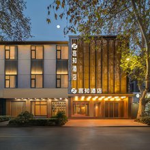 言知酒店(郑州紫荆山公园省人民会堂店)