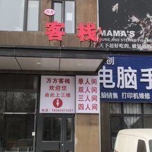 万方客栈(沈阳体育学院店)