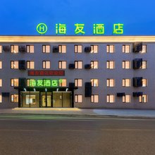 海友酒店(大连春柳地铁站店)