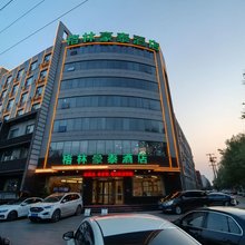 格林豪泰酒店(辛集市府街店)