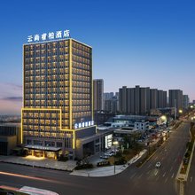 台州黄岩云尚睿柏酒店