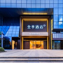 全季酒店(贵阳观山湖金融城店)
