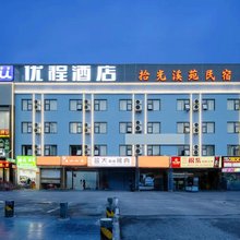 优程酒店(南宁五一立交地铁站店)