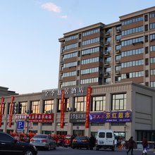 全季悠居酒店