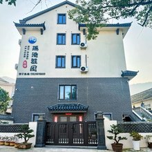 瑞港雅园民宿
