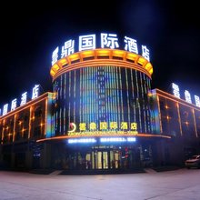 北屯雲鼎国际酒店