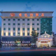 维也纳酒店(深圳观澜长湖地铁站店)