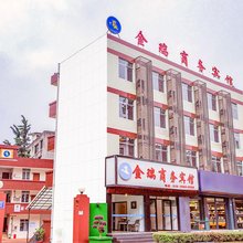 金瑞商务宾馆(眉山商业水街店)
