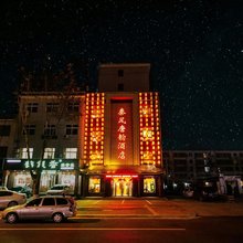 秦风唐韵酒店(西安临潼兵马俑旅游区西花园地铁站店)