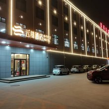 云绯酒店(滨州无棣古城店)