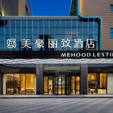 美豪丽致酒店(修水店)