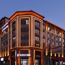 艺龙安云酒店(南京高淳地铁站宝龙广场店)