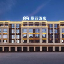 曼菲酒店(义乌机场高铁站店)