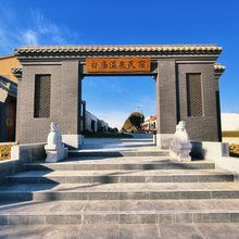 白庙温泉酒店