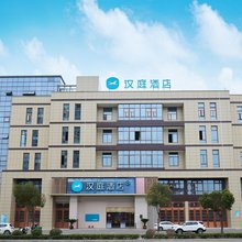 汉庭酒店(临海大洋东路店)