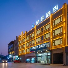 希顾酒店(株洲茶陵店)