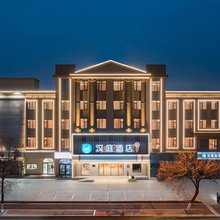 汉庭酒店(滨州黄河八路人民医院店)