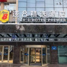 速8精选酒店(乌鲁木齐碾子沟德汇万达店)