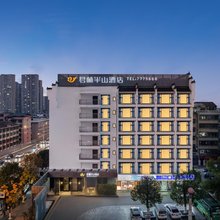 郴州君林半山酒店(裕后街南塔公园店)