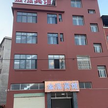 金泓宾馆(蒙自汽车客运站店)