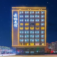 云栖美居酒店(汕头潮阳高铁站店)
