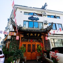 歙县梦里徽州民宿(徽州古城店)