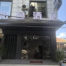 柏蔓酒店