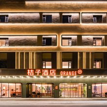 桔子酒店(景德镇人民广场陶阳里店)