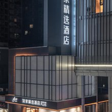 如家精选酒店(重庆南坪地铁站万达广场店)
