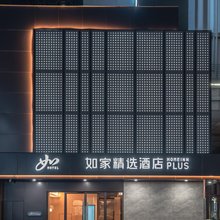如家酒店·neo(重庆南坪万达广场店)