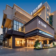 子云大酒店(绵阳涪城万达广场高铁站店)