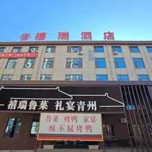 禧瑞酒店