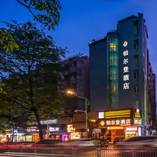 铂尔登酒店(宝安海雅缤纷城店)
