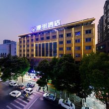 漫州酒店(华容步步高新天地城市商业广场店)