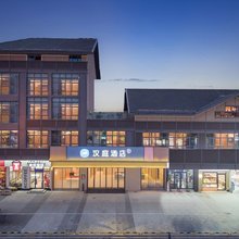 汉庭酒店(阜阳太和翰林广场店)
