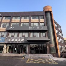 如家酒店·neo(枣庄光明东路店)