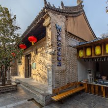 袁家村万澳左右客酒店