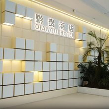 黔贵酒店(贵阳花果园店)
