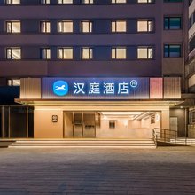 汉庭酒店(北京望京地铁站店)