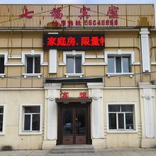 哈尔滨七福宾馆(哈尔滨火车站店)