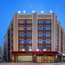 尊诺酒店(喀什小亚郎湿地公园店)