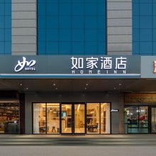 如家酒店·neo(晋中榆次迎宾西街店)