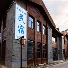 黄陵贰拾柒号民宿