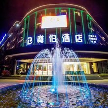 尊伯酒店