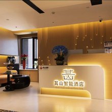 勐海其山智能酒店