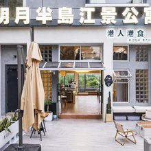 明月半岛江景公寓(南宁仙葫大道店)