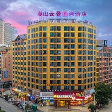 新宁云景国际酒店