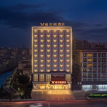 维也纳酒店(湘西龙山店)