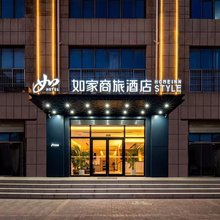 如家商旅酒店(彭城广场奔腾大道店)