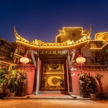 三十三号别院